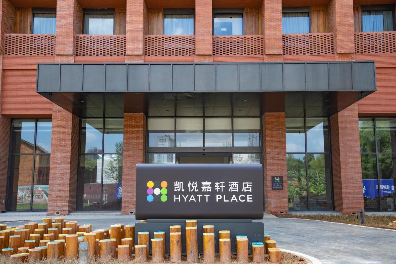 Hyatt Place Jingdezhen Taoxichuan Exterior foto